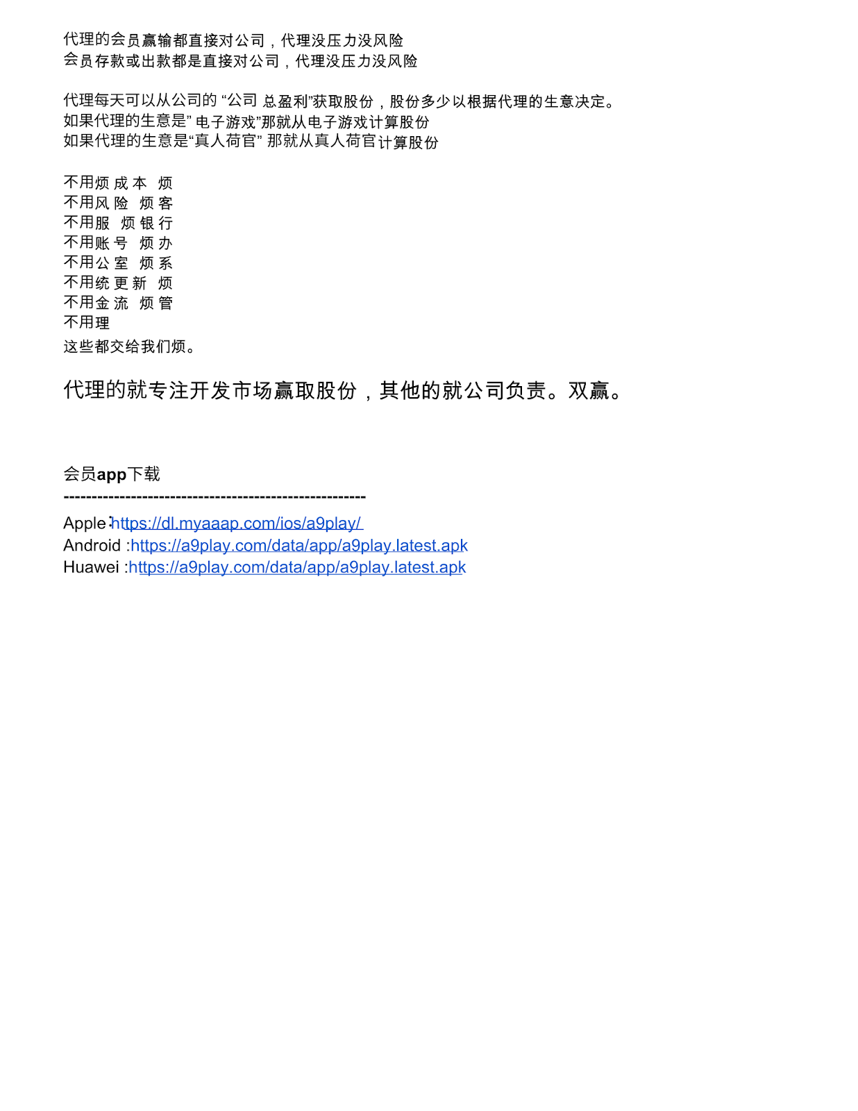 A9 A9Play agent model low risk growth company handled operations member app access