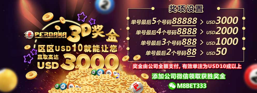 Lottery banner 3